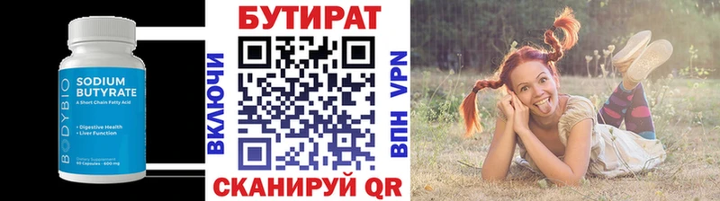 гидра как войти  даркнет сайт  Новая Ладога  Бутират бутандиол 