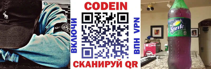 Codein Purple Drank  Новая Ладога 