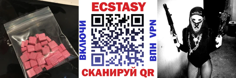 купить  сайты  Новая Ладога  Ecstasy круглые 