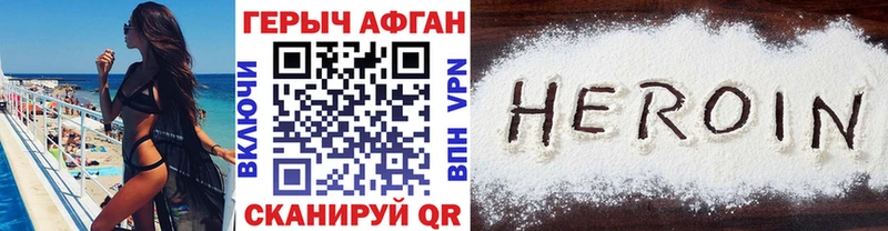 Героин герыч  где найти   Новая Ладога 